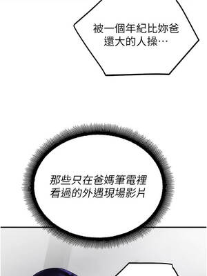 校園禁播角落 27-28話_28_12_nulb