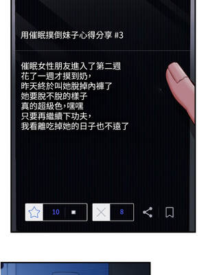 催眠偷心計 1-8話_01_11_owey