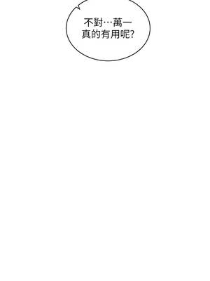 催眠偷心計 1-8話_01_13_fddb