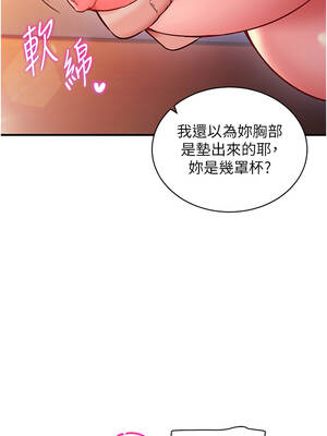 催眠偷心計 1-8話_02_15_fqkh