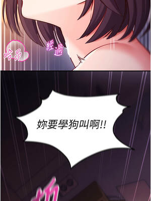 催眠偷心計 1-8話_02_17_hypi