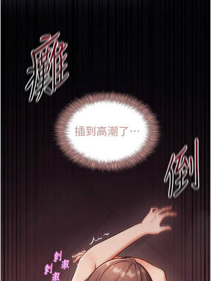 催眠偷心計 1-8話_02_18_naeh