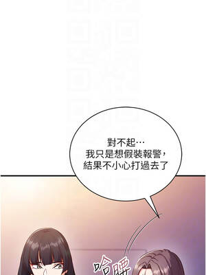 催眠偷心計 1-8話_03_09_gtui