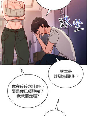 催眠偷心計 1-8話_03_12_wlrn