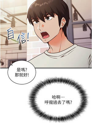 催眠偷心計 1-8話_03_16_xpye