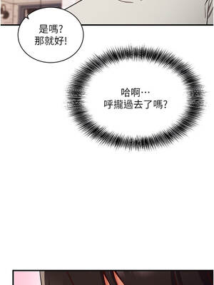 催眠偷心計 1-8話_04_01_wnll