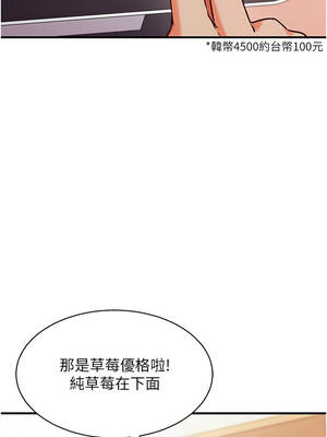 催眠偷心計 1-8話_04_03_hnit