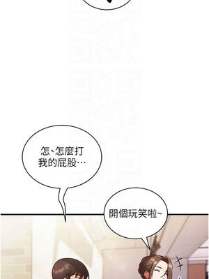 催眠偷心計 1-8話_04_05_viem