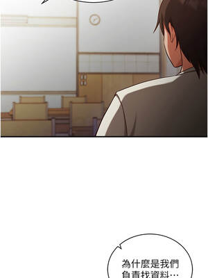 催眠偷心計 1-8話_04_10_mimm