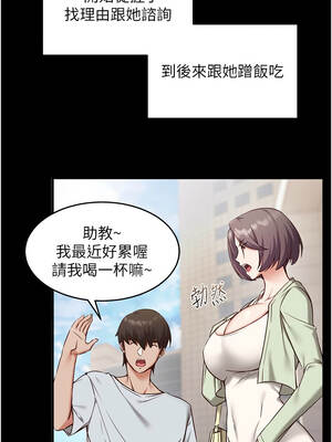 催眠偷心計 1-8話_05_02_rvws