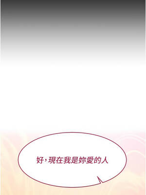 催眠偷心計 1-8話_05_03_sltt