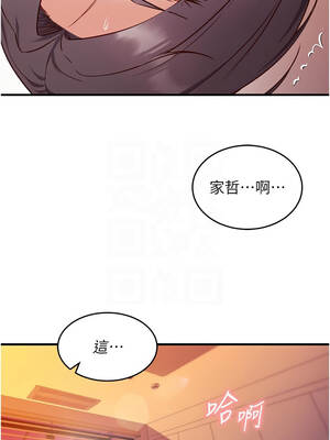 催眠偷心計 1-8話_05_09_hdjs