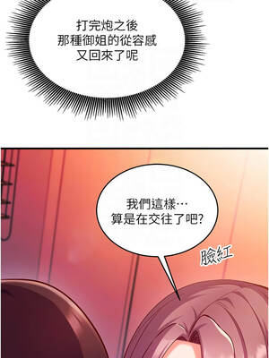 催眠偷心計 1-8話_07_05_mrbh