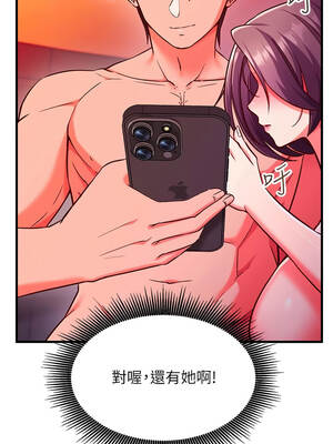 催眠偷心計 1-8話_07_07_nclv