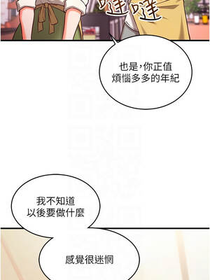 催眠偷心計 1-8話_07_09_wqaf