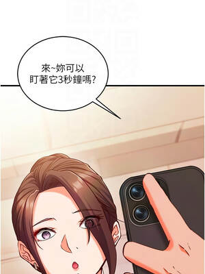 催眠偷心計 1-8話_07_11_emec