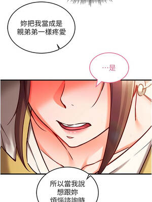 催眠偷心計 1-8話_07_12_bewv