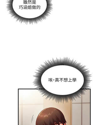 催眠偷心計 1-8話_07_15_qtqe