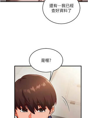 催眠偷心計 1-8話_08_01_hmjx