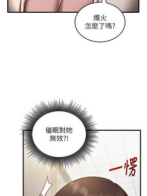 催眠偷心計 1-8話_08_02_uamk