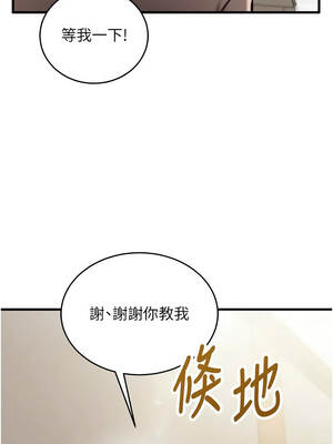 催眠偷心計 1-8話_08_04_noan