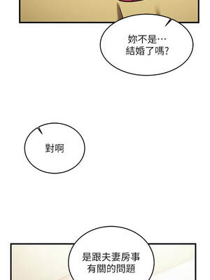 催眠偷心計 1-8話_08_10_embc