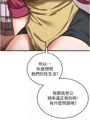 催眠偷心計 1-8話_08_11_nuwx