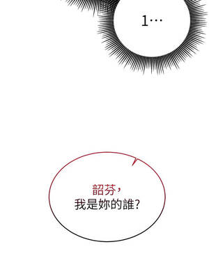 催眠偷心計 1-8話_08_13_midq