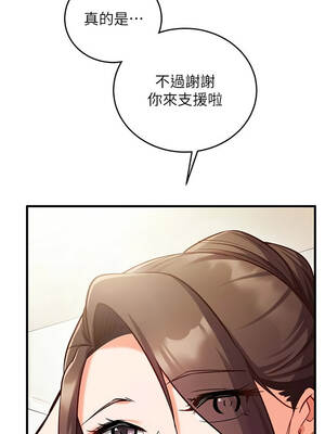 催眠偷心計 1-8話_08_15_yxmu