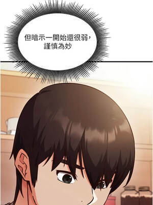 催眠偷心計 1-8話_08_18_wrmb