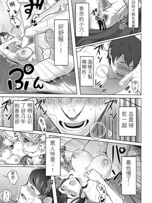 [壺ぬま] 俺の妻はカーテン越しにほぐされる。[无敌的牛头人个人机翻]_65