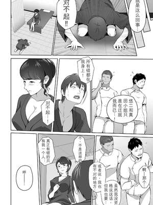 [壺ぬま] 俺の妻はカーテン越しにほぐされる。[无敌的牛头人个人机翻]_72