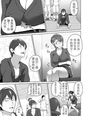 [壺ぬま] 俺の妻はカーテン越しにほぐされる。[无敌的牛头人个人机翻]_73