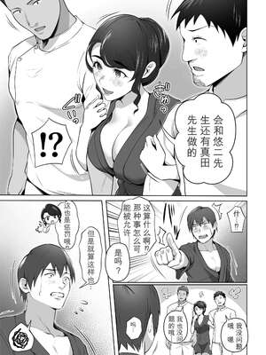 [壺ぬま] 俺の妻はカーテン越しにほぐされる。[无敌的牛头人个人机翻]_75