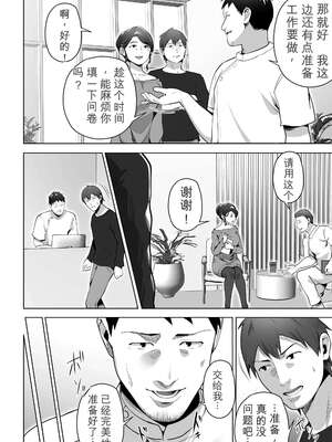 [壺ぬま] 俺の妻はカーテン越しにほぐされる。[无敌的牛头人个人机翻]_06