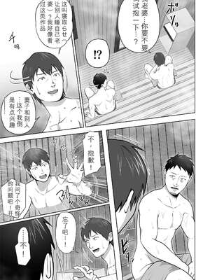 [壺ぬま] 俺の妻はカーテン越しにほぐされる。[无敌的牛头人个人机翻]_09