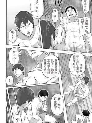 [壺ぬま] 俺の妻はカーテン越しにほぐされる。[无敌的牛头人个人机翻]_10