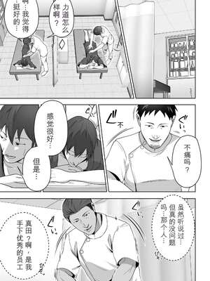 [壺ぬま] 俺の妻はカーテン越しにほぐされる。[无敌的牛头人个人机翻]_11