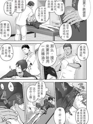 [壺ぬま] 俺の妻はカーテン越しにほぐされる。[无敌的牛头人个人机翻]_13