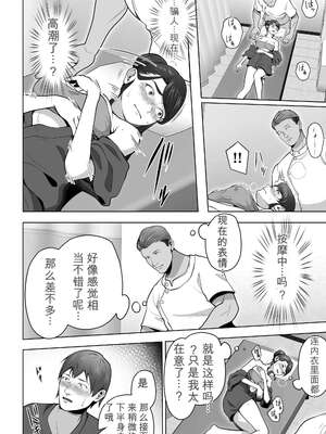 [壺ぬま] 俺の妻はカーテン越しにほぐされる。[无敌的牛头人个人机翻]_24