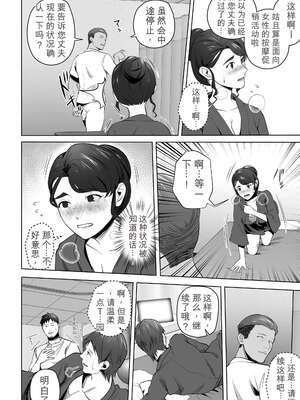 [壺ぬま] 俺の妻はカーテン越しにほぐされる。[无敌的牛头人个人机翻]_32