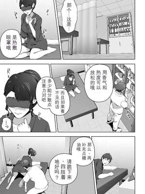 [壺ぬま] 俺の妻はカーテン越しにほぐされる。[无敌的牛头人个人机翻]_33