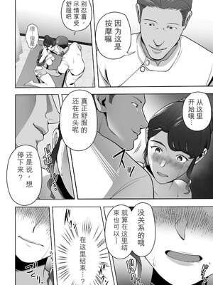 [壺ぬま] 俺の妻はカーテン越しにほぐされる。[无敌的牛头人个人机翻]_40