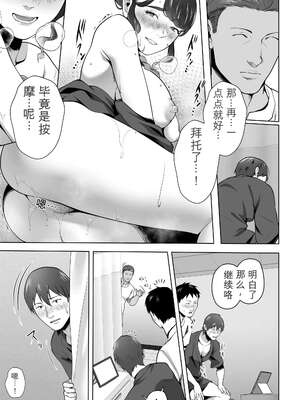 [壺ぬま] 俺の妻はカーテン越しにほぐされる。[无敌的牛头人个人机翻]_41