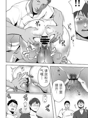 [壺ぬま] 俺の妻はカーテン越しにほぐされる。[无敌的牛头人个人机翻]_42