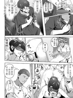 [壺ぬま] 俺の妻はカーテン越しにほぐされる。[无敌的牛头人个人机翻]_44