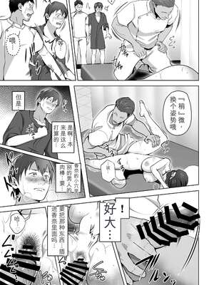 [壺ぬま] 俺の妻はカーテン越しにほぐされる。[无敌的牛头人个人机翻]_53