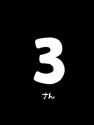 [フグタ家] オタクの僕が一軍ギャルと付き合えるまでの話3__002