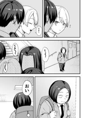 [フグタ家] オタクの僕が一軍ギャルと付き合えるまでの話3__005