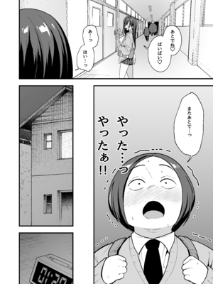 [フグタ家] オタクの僕が一軍ギャルと付き合えるまでの話3__008